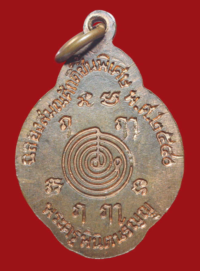 รูปที่อัปโหลด