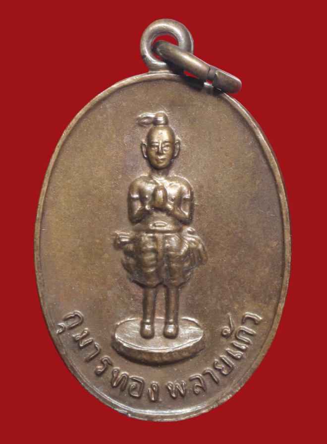 รูปที่อัปโหลด