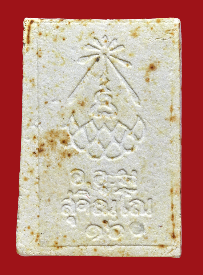 รูปที่อัปโหลด