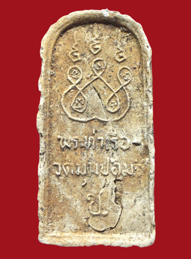 รูปที่อัปโหลด