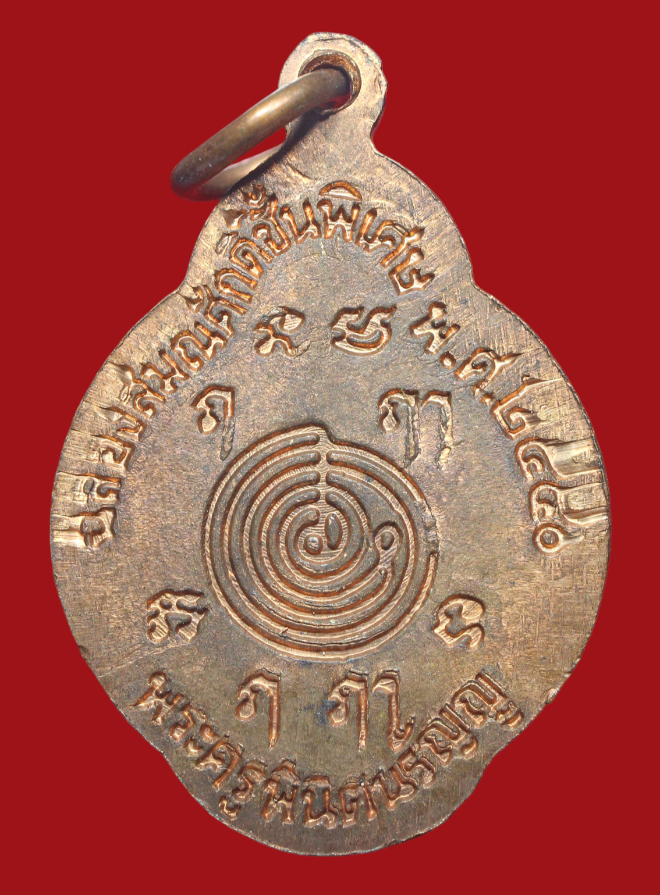 รูปที่อัปโหลด