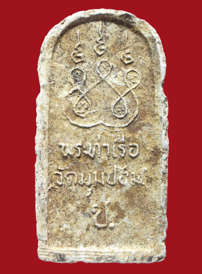 รูปที่อัปโหลด