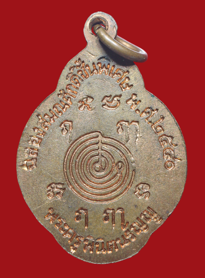 รูปที่อัปโหลด