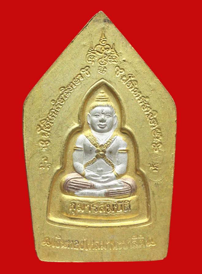 รูปที่อัปโหลด