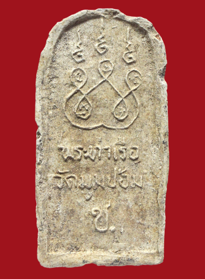 รูปที่อัปโหลด