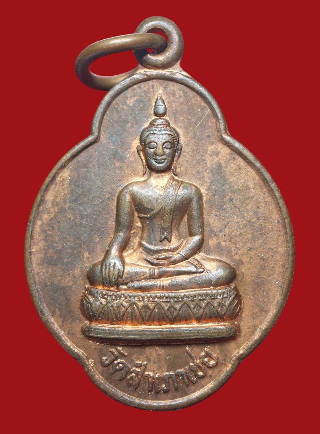 รูปที่อัปโหลด