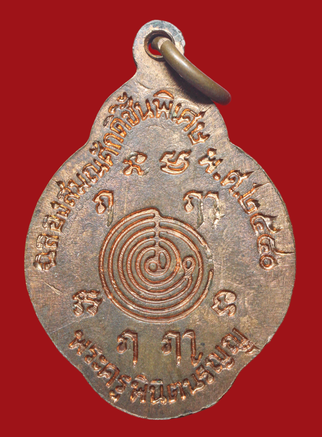 รูปที่อัปโหลด