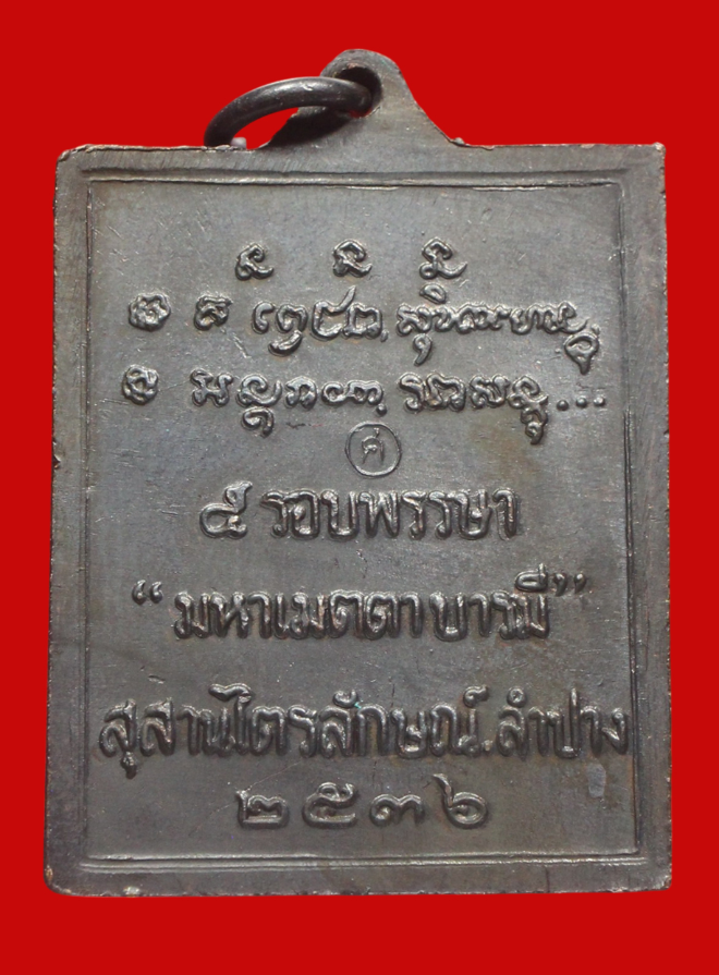 รูปที่อัปโหลด