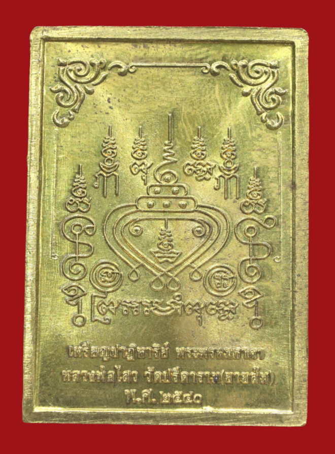 รูปที่อัปโหลด