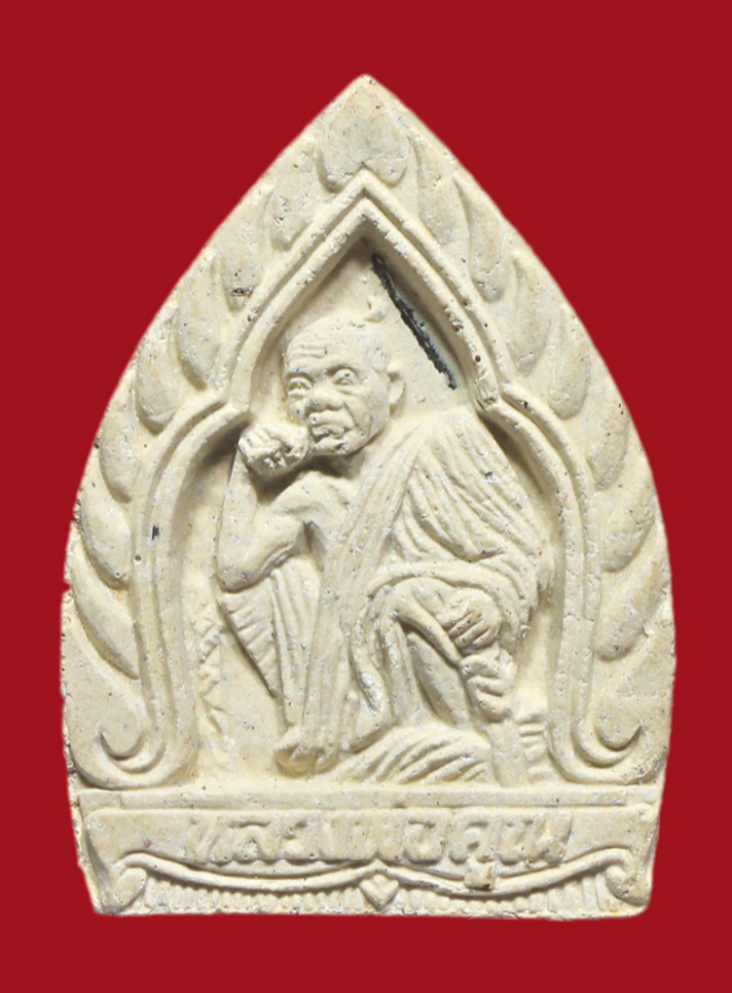 รูปที่อัปโหลด