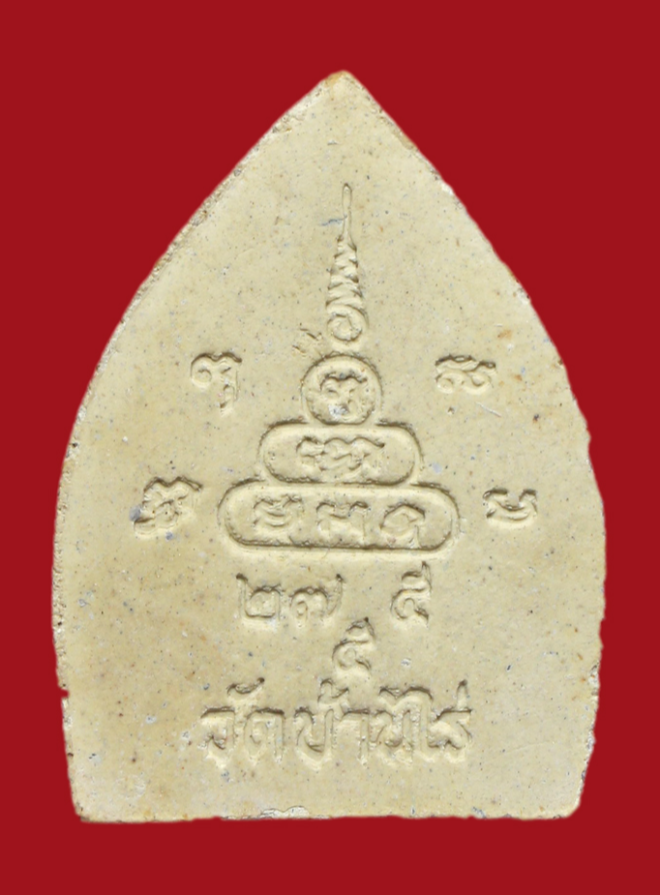 รูปที่อัปโหลด