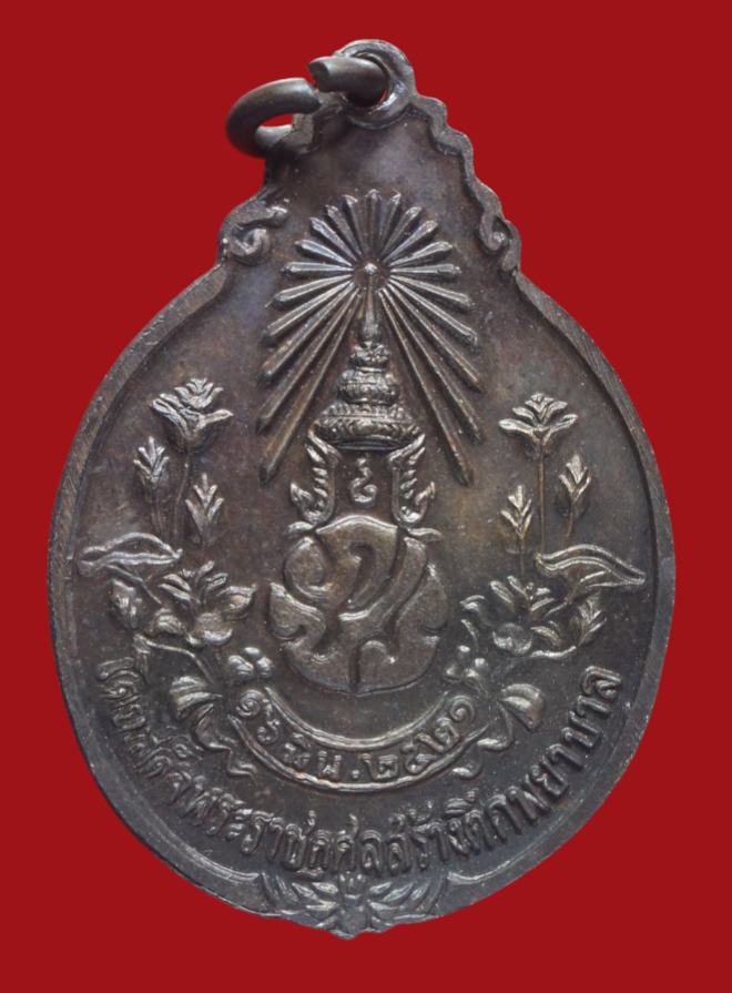 รูปที่อัปโหลด