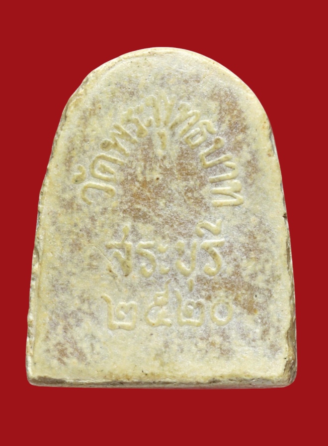 รูปที่อัปโหลด