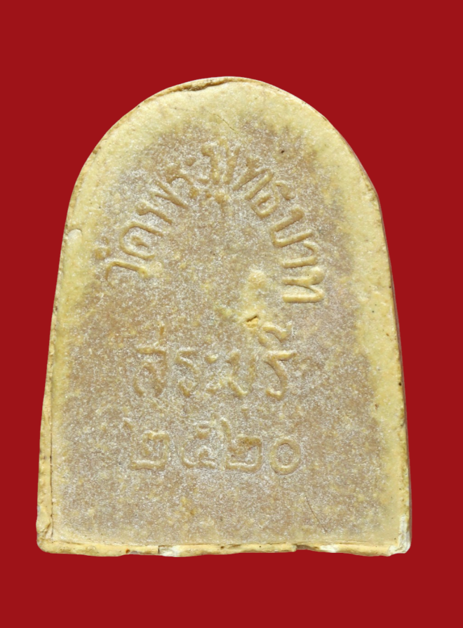 รูปที่อัปโหลด