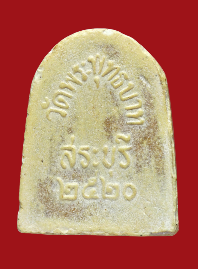 รูปที่อัปโหลด