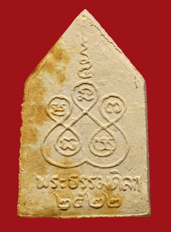 รูปที่อัปโหลด