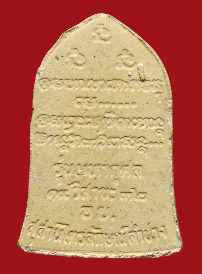 รูปที่อัปโหลด