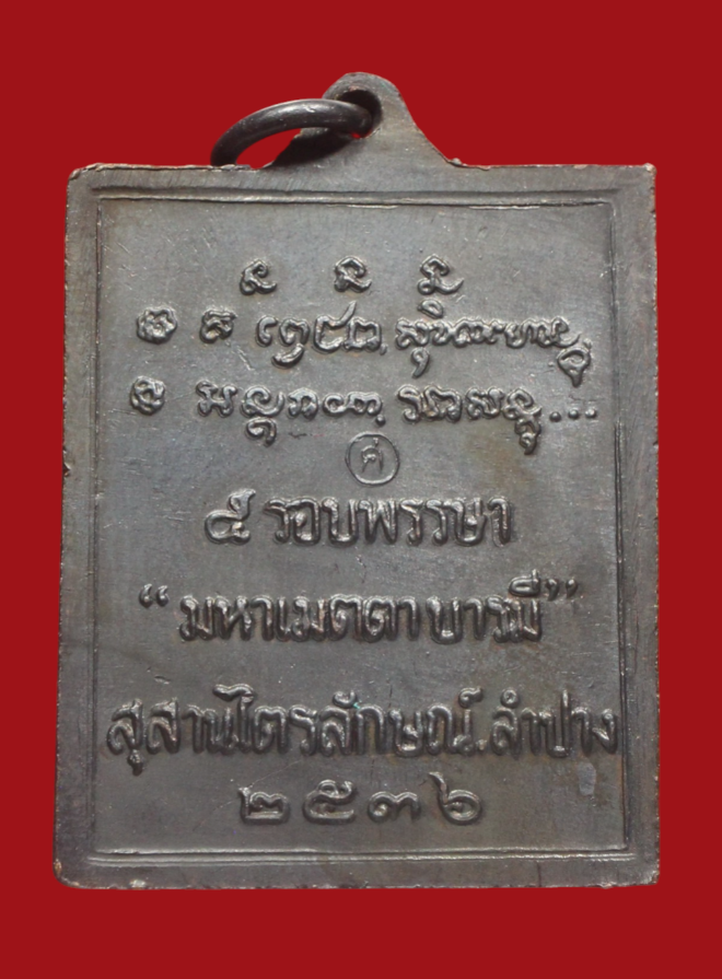 รูปที่อัปโหลด