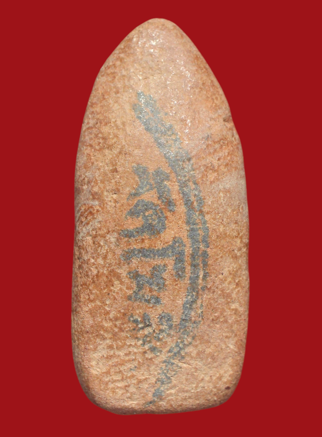 รูปที่อัปโหลด