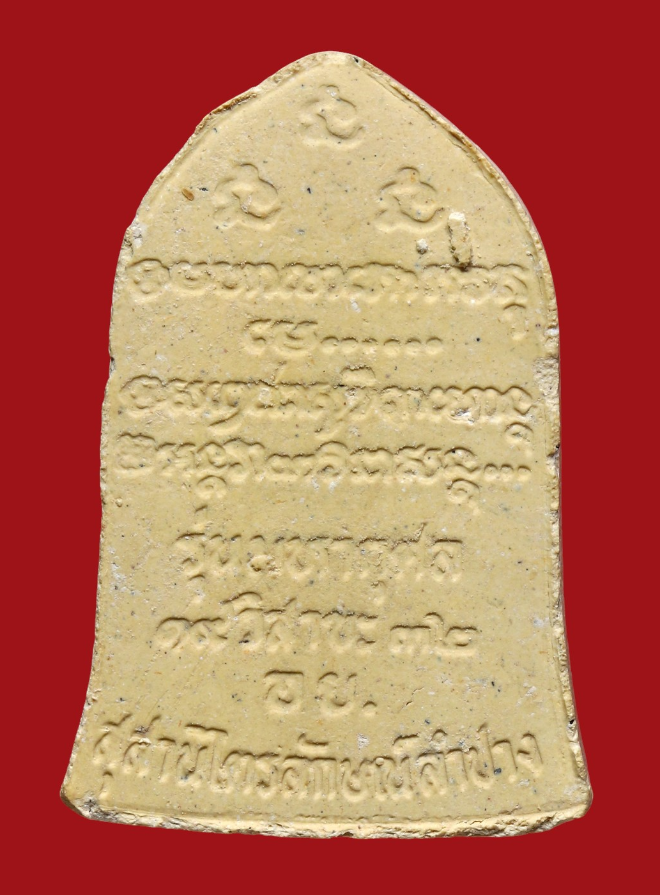 รูปที่อัปโหลด