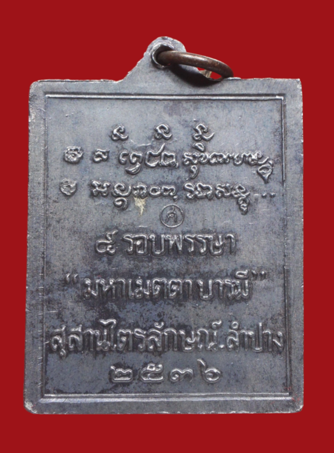 รูปที่อัปโหลด