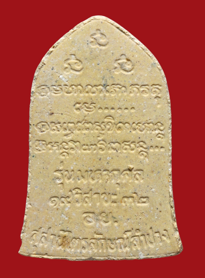 รูปที่อัปโหลด