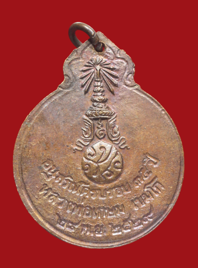 รูปที่อัปโหลด