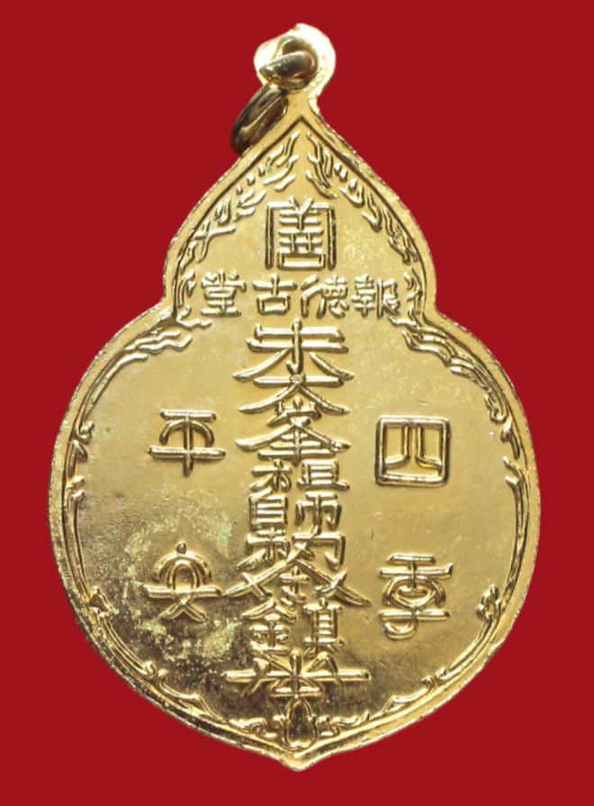 รูปที่อัปโหลด