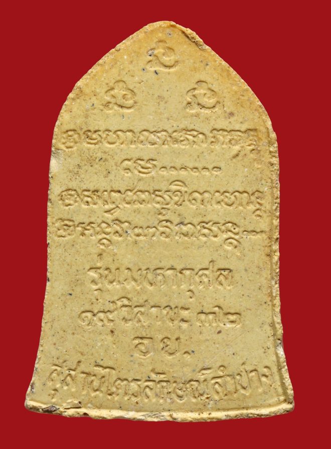 รูปที่อัปโหลด