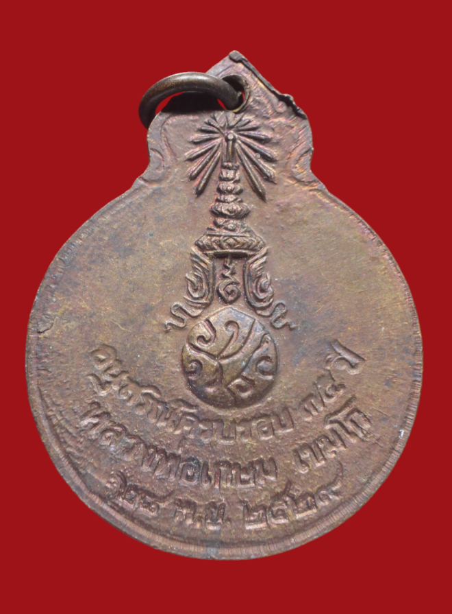 รูปที่อัปโหลด