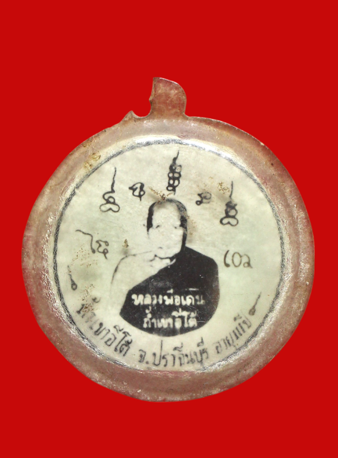 รูปที่อัปโหลด