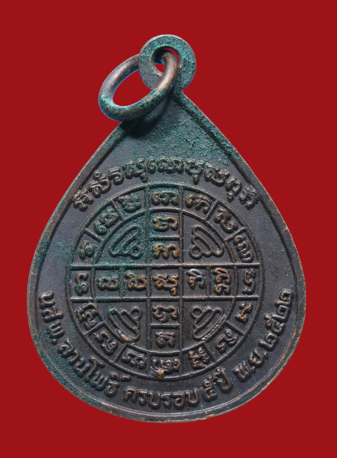 รูปที่อัปโหลด