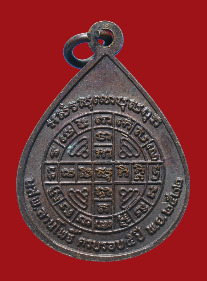 รูปที่อัปโหลด