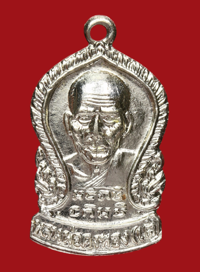 รูปที่อัปโหลด