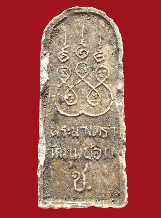 รูปที่อัปโหลด