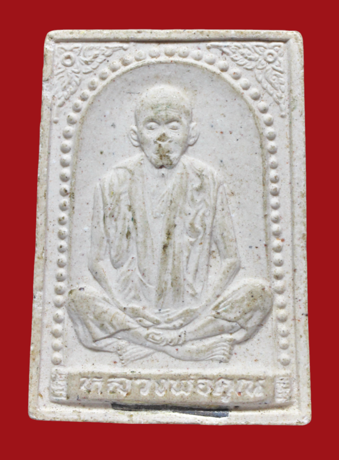 รูปที่อัปโหลด