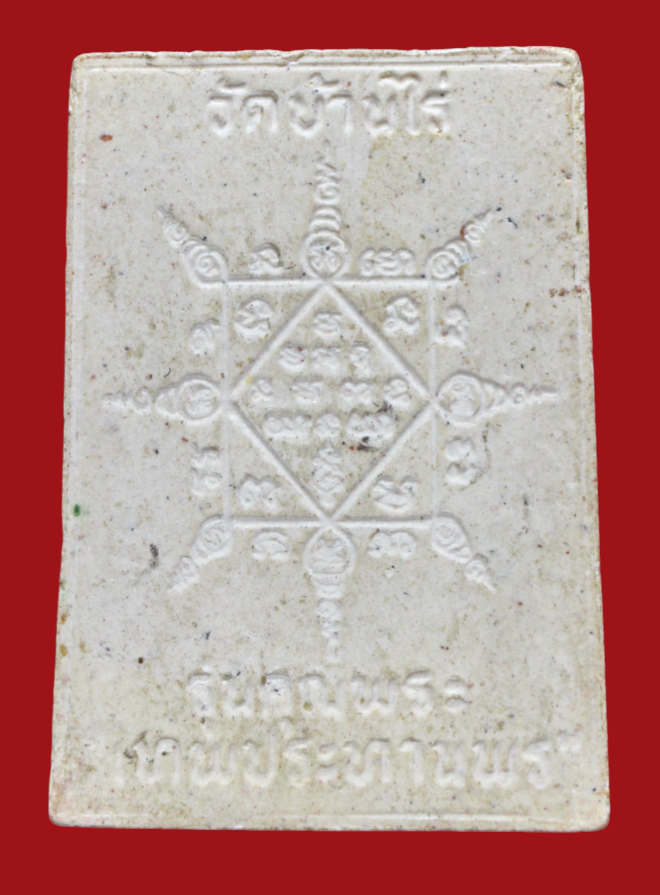 รูปที่อัปโหลด