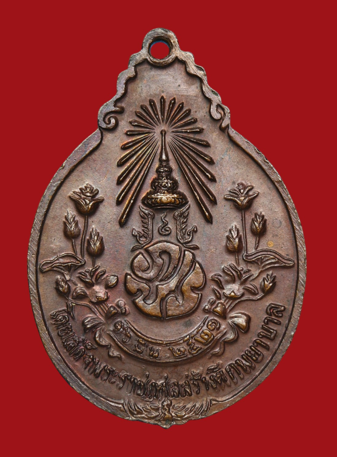 รูปที่อัปโหลด