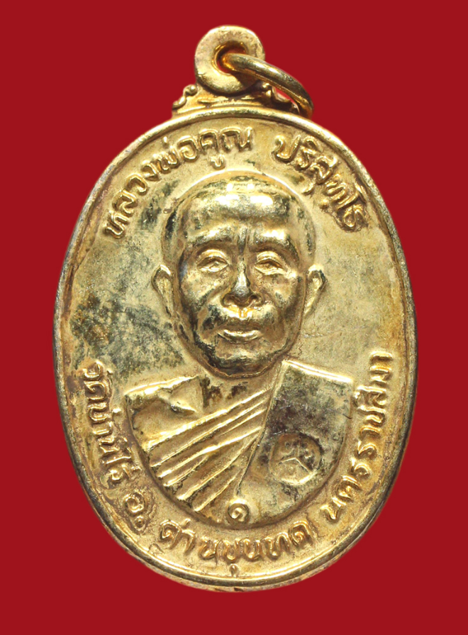 รูปที่อัปโหลด