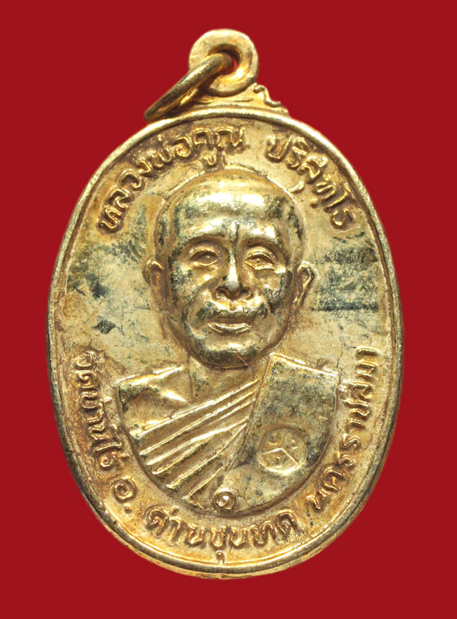 รูปที่อัปโหลด