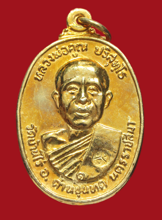 รูปที่อัปโหลด