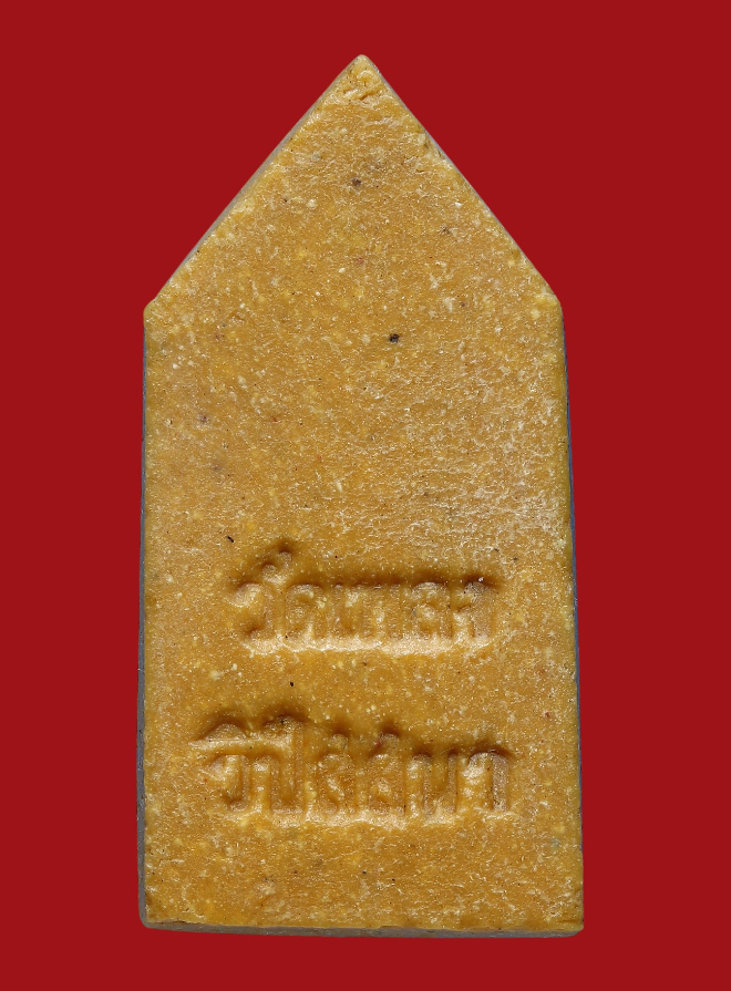 รูปที่อัปโหลด