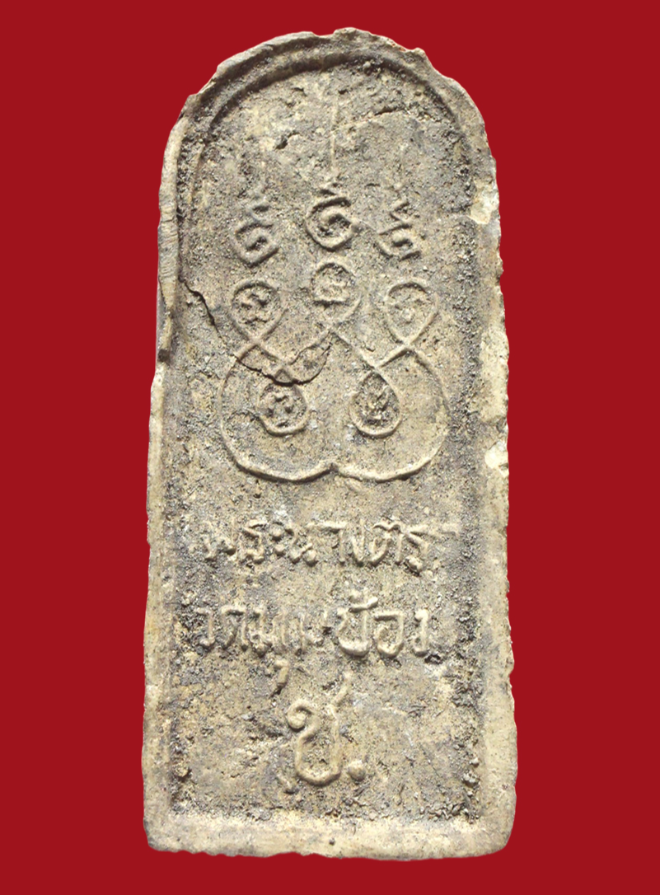 รูปที่อัปโหลด