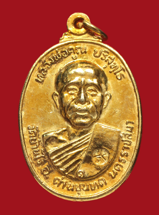 รูปที่อัปโหลด