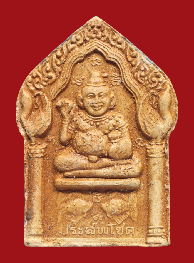 รูปที่อัปโหลด