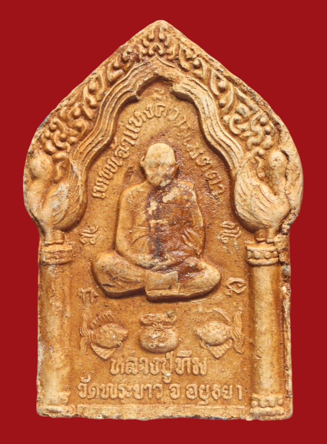 รูปที่อัปโหลด