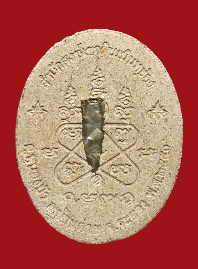 รูปที่อัปโหลด