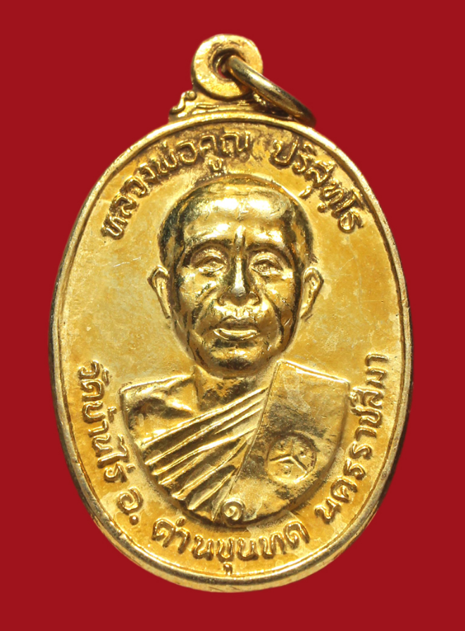 รูปที่อัปโหลด