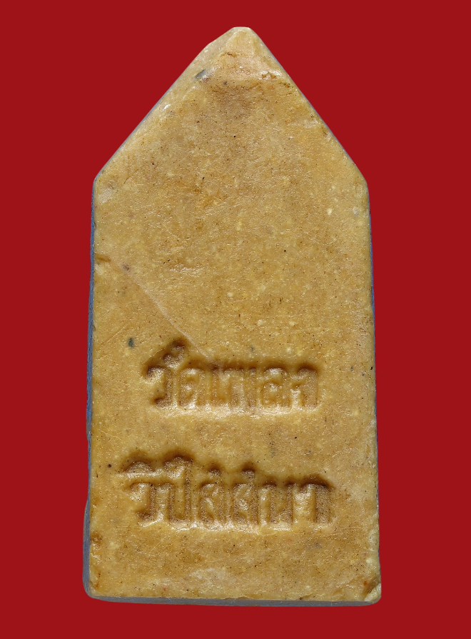 รูปที่อัปโหลด