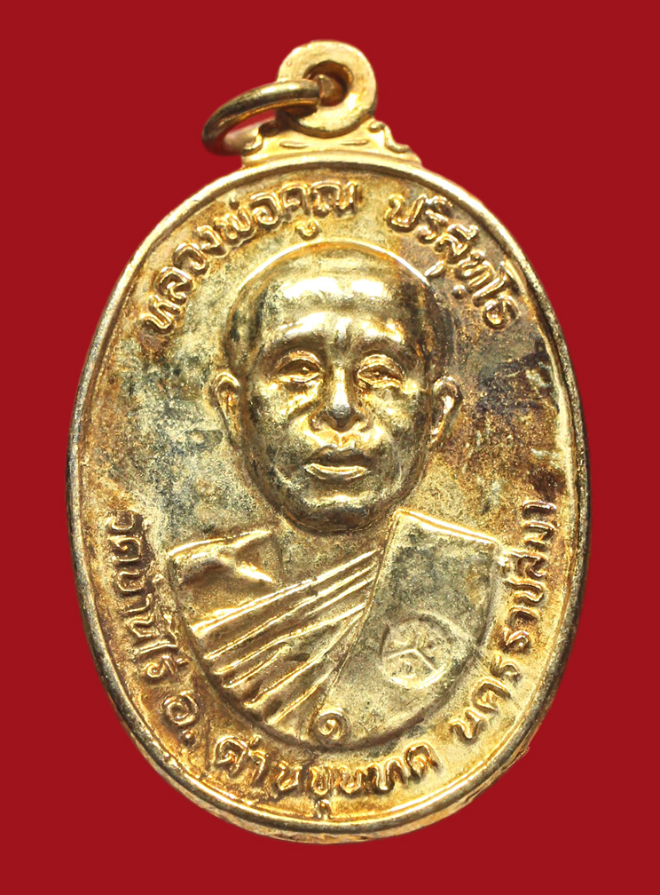 รูปที่อัปโหลด